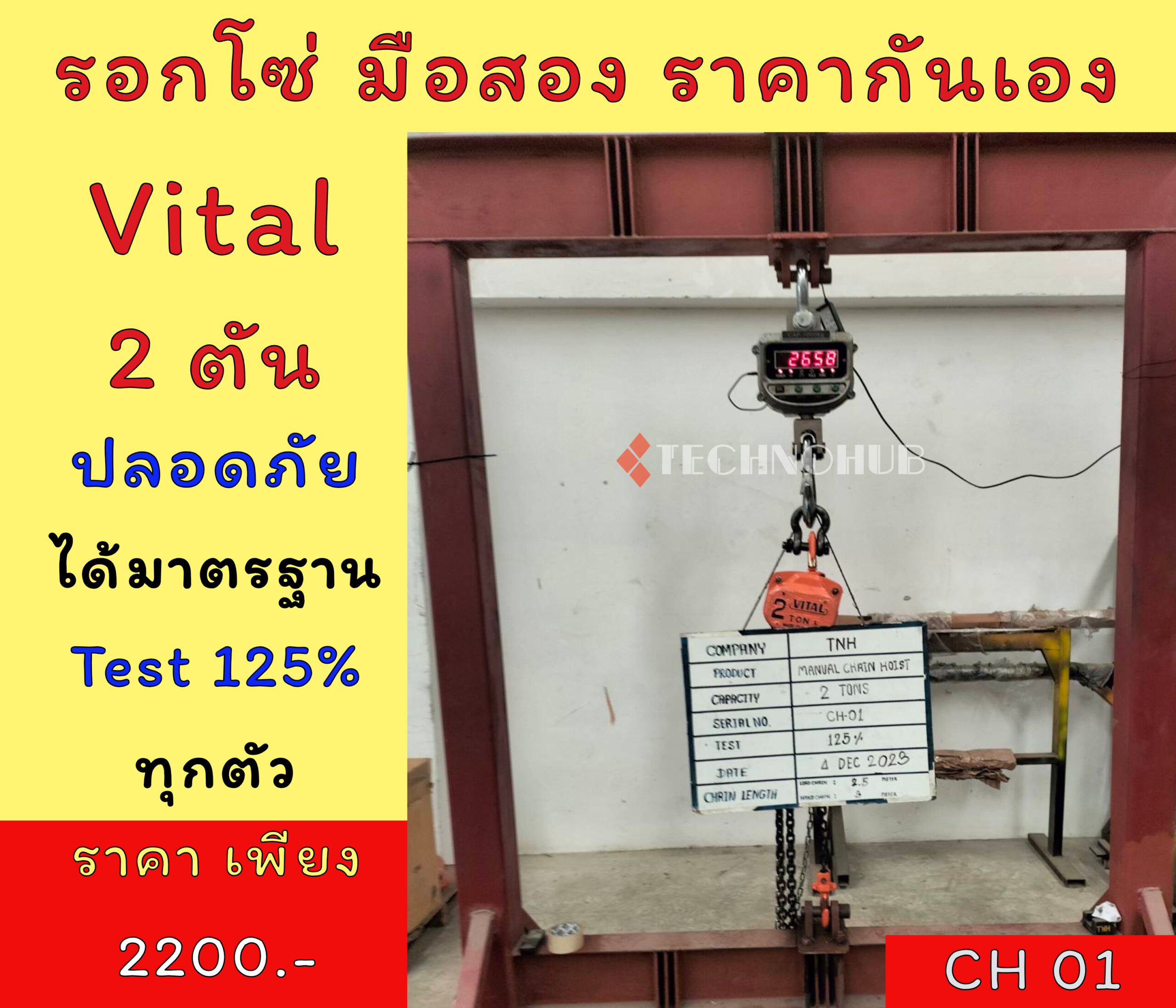 Vital 2 Tons - Used (CH01-CH02)
